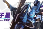 机动都市阿尔法驾驶员（以游戏为主）