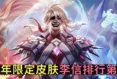王者荣耀兔年限定皮肤爆料何时发布？皮肤特点有哪些？