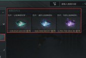 《EVE手游交易系统攻略》（深入解析EVE手游交易系统）