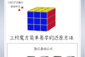 魔域一号魔方使用方法是什么？一号魔方有何用途？