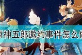 《探索原神世界，解锁原神五郎的无尽魅力》（揭秘原神五郎的能力与秘密）