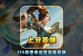 王者段位推荐英雄有哪些？如何使用这些英雄上分？