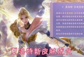 王者荣耀夏洛特永昼中文语音包怎么设置？设置攻略有哪些？
