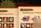 火影忍者手游忍具合成玩法介绍（探索忍者世界）