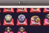 部落冲突荆棘法术使用技巧是什么？
