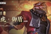 王者荣耀虎年限定皮肤都属于哪些英雄？如何获取这些皮肤？