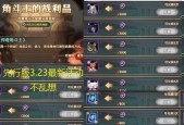 剑与远征霜封遗迹翻牌子攻略（探索遗迹）