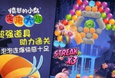 《愤怒的小鸟》游戏辅助合理使用经验（提高游戏效率的技巧和策略）