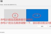 瞄准鼠标调整方法及效果如何？