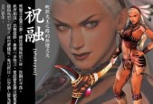 真三国无双3祝融夫人喷火技巧是什么？如何操作祝融夫人喷火？