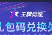 如何获取王牌竞速中的造物工匠套装？常见获取途径有哪些？