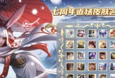 王者荣耀2023周年庆返场皮肤投票名单有哪些？如何参与投票？