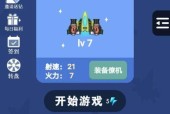 《飞机大战》游戏技巧攻略（掌握关键技巧）