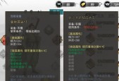 《侠客杨星魂情缘任务详细流程攻略》（探索江湖）