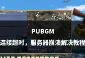 绝地求生中如何邀请好友组队？组队的步骤是什么？