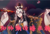 阴阳师推送消息如何关闭？关闭后如何重新开启？