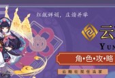 打造顶级原神云堇圣遗物，这是你需要知道的关键步骤（以原神云堇培养为例）