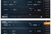 《如何设置和平精英四指操作技巧》（打造高效游戏操作）