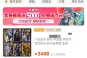 三国杀在平台上交易流程是怎样的？