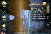 花与剑盲女医心奇遇任务怎么触发？触发条件有哪些？