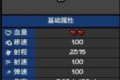 《以撒的结合》新道具详解——胎衣棉豆（用虚拟的力量孕育出不同寻常的结局）