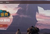 如何找回魔兽世界的老账号信息？