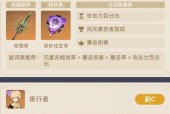 《原神》游戏中魈的培养方法剖析（打造强大的魈角色）