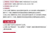 征途出行免押金的条件是什么？如何实现免押金？