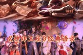 完美世界神印王座的含义是什么？