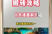 大话西游自律搬砖效率如何？是否值得尝试？