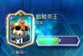 皇室战争解锁英雄卡牌后怎么获得？获取新英雄的途径有哪些？