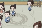 《我也是大侠》武功升级攻略（轻松掌握武功切换技巧）
