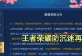 沉迷王者荣耀的原因是什么？如何控制游戏时间？