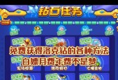 洛克王国回归玩家如何参与排位赛？