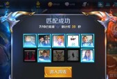 王者荣耀同城匹配模式怎么玩？进入位置一览表在哪里查看？