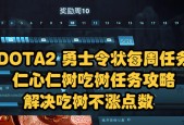 dota2任务完成方法有哪些？