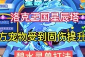 洛克王国双鱼打魔武的策略是什么？有哪些技巧？