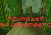 魔兽世界摸老虎概率如何提高？