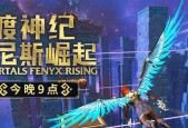 《渡神纪芬尼斯崛起》游戏黄金版（探索神话世界）