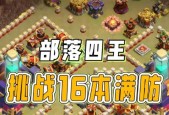 部落冲突满本玩法是什么？如何快速升级？