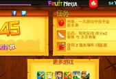 《水果忍者》游戏成就表中英文对照（游戏成就全解析）