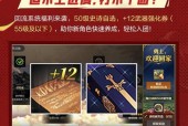 安装地下城瞬移补丁的步骤是什么？