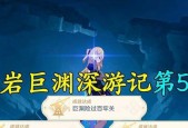 原神（揭秘任务完整流程攻略）