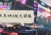 如何获得王牌竞速午夜霓虹宝箱？攻略步骤是什么？