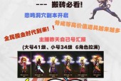 dnf悲鸣洞穴爆什么？有哪些稀有物品可以获取？
