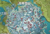 原神手游（探索龙脊雪山）