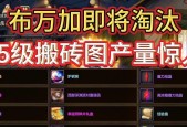 老白在地下城搬砖时应选择哪些装备？