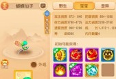 梦幻西游蝴蝶加灵力价格是多少？加成效果如何？