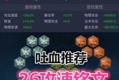 王者荣耀暴符文怎么配？符文搭配的策略有哪些？
