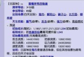 梦幻西游中高魔心的价格是多少？高魔心的市场价如何？